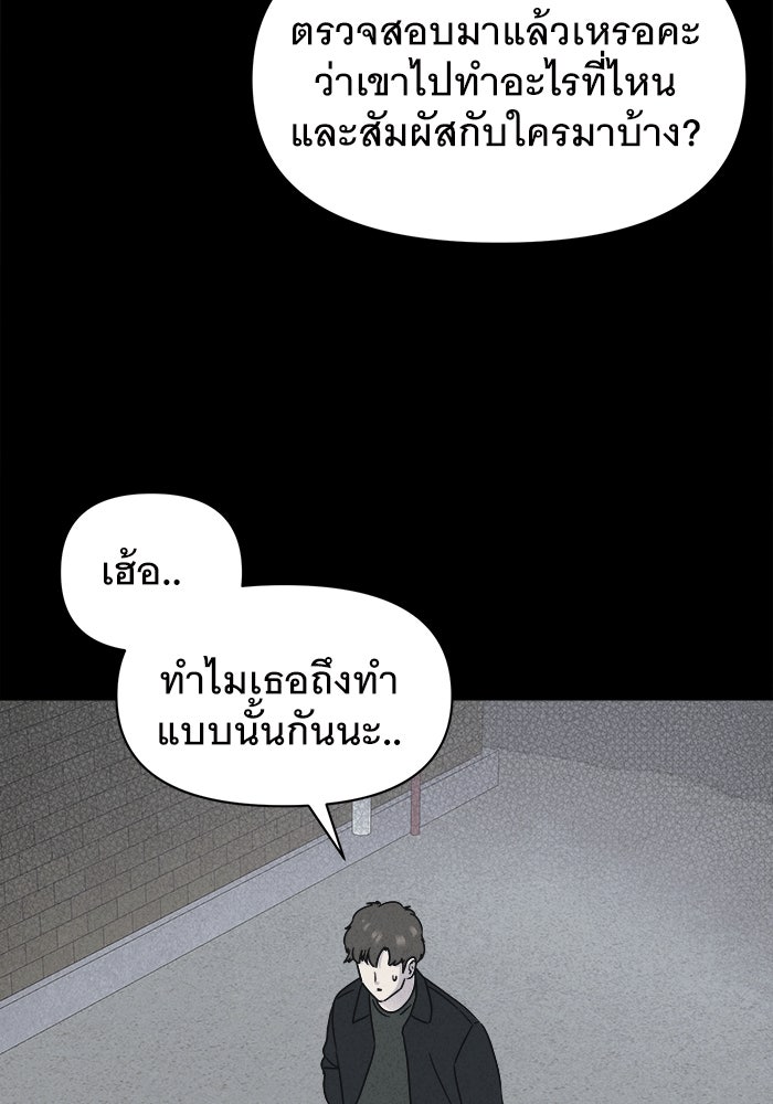 เรื่องเล่า สุดประหลาด 2 - หน้า 33