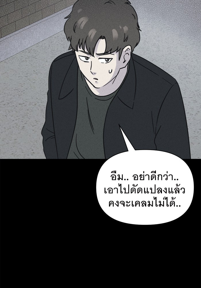 เรื่องเล่า สุดประหลาด 2 - หน้า 35
