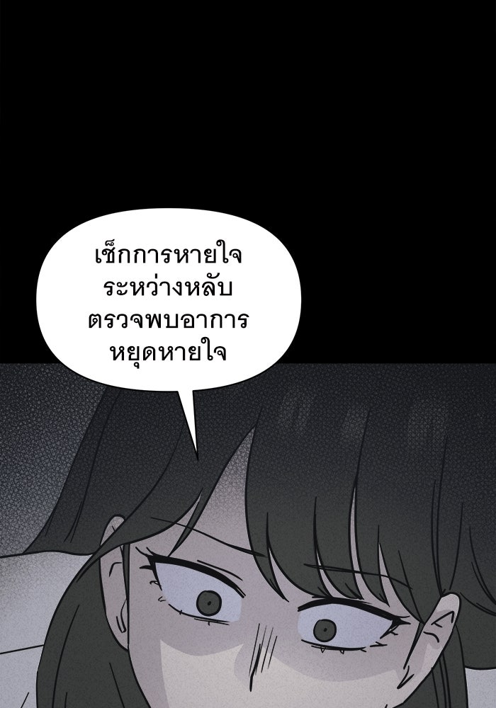 เรื่องเล่า สุดประหลาด 2 - หน้า 44
