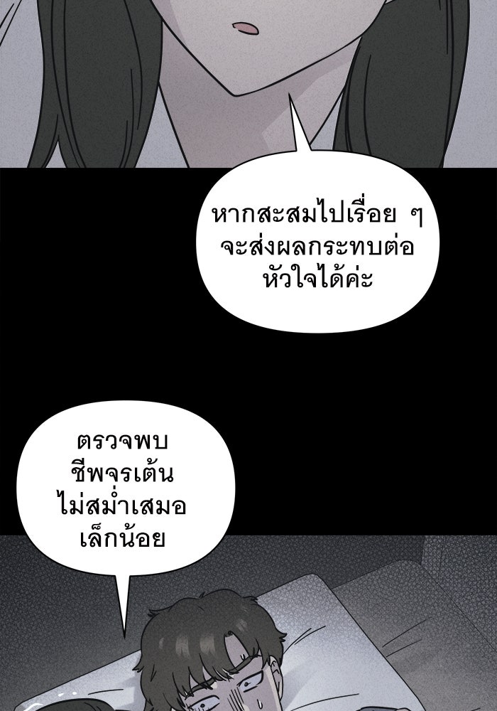เรื่องเล่า สุดประหลาด 2 - หน้า 45