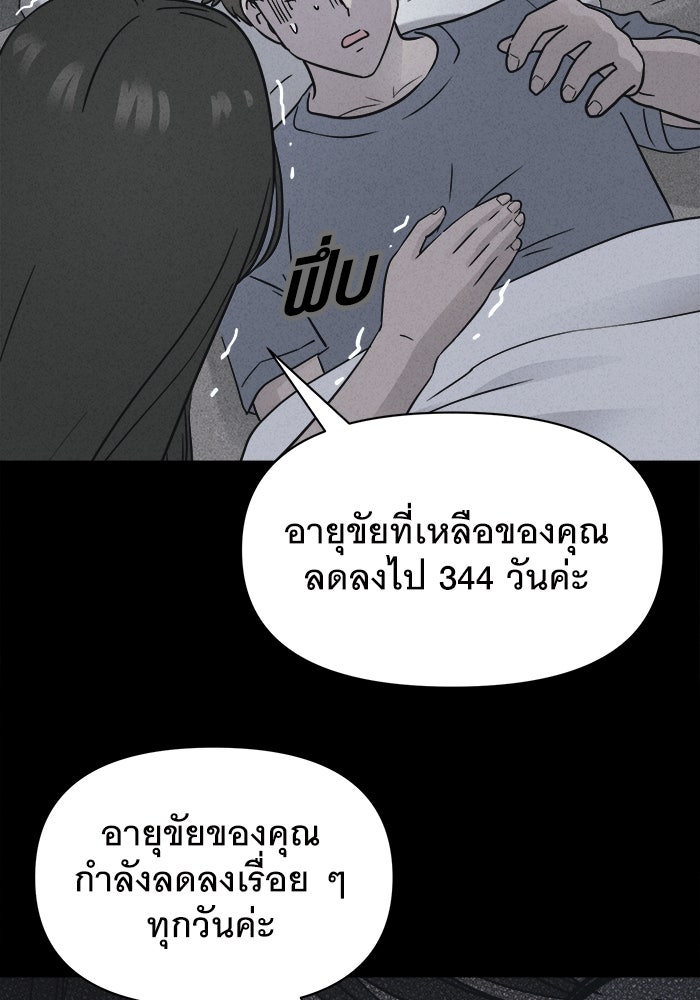 เรื่องเล่า สุดประหลาด 2 - หน้า 46