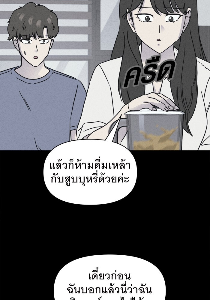 เรื่องเล่า สุดประหลาด 2 - หน้า 52
