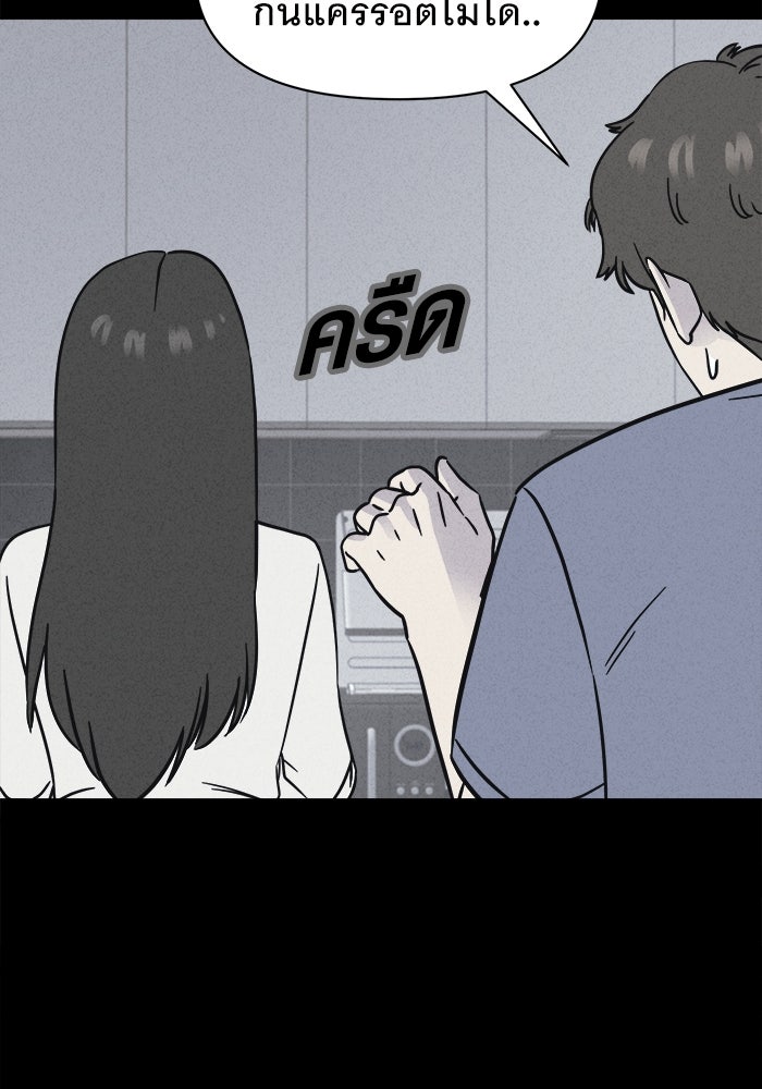 เรื่องเล่า สุดประหลาด 2 - หน้า 53