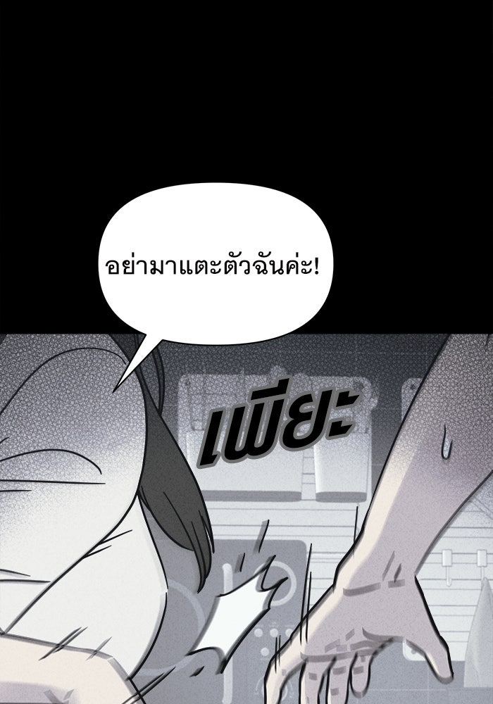 เรื่องเล่า สุดประหลาด 2 - หน้า 55