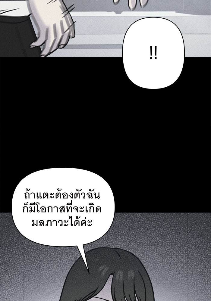 เรื่องเล่า สุดประหลาด 2 - หน้า 56