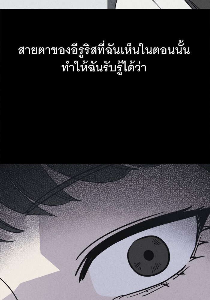 เรื่องเล่า สุดประหลาด 2 - หน้า 6