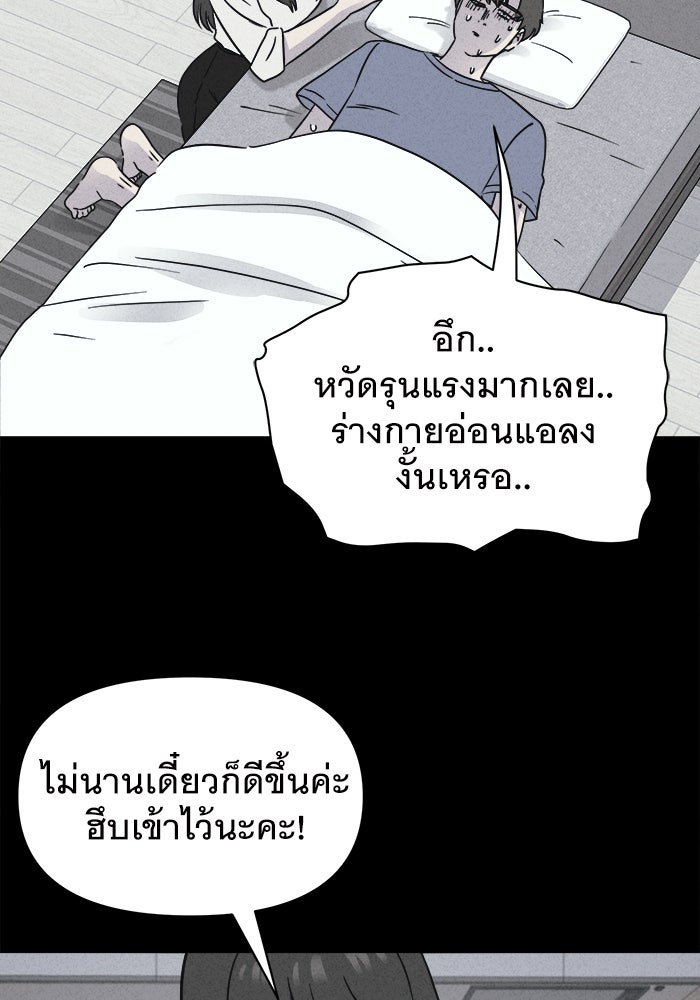 เรื่องเล่า สุดประหลาด 2 - หน้า 63
