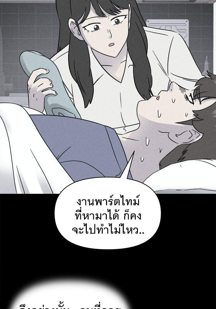 เรื่องเล่า สุดประหลาด 2 - หน้า 64