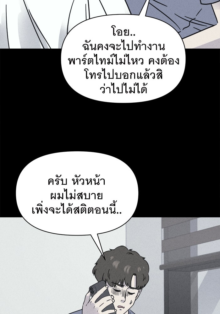เรื่องเล่า สุดประหลาด 2 - หน้า 67