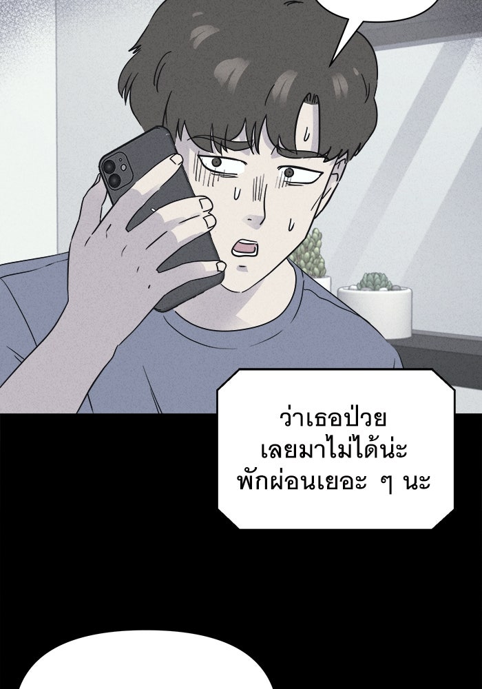 เรื่องเล่า สุดประหลาด 2 - หน้า 69