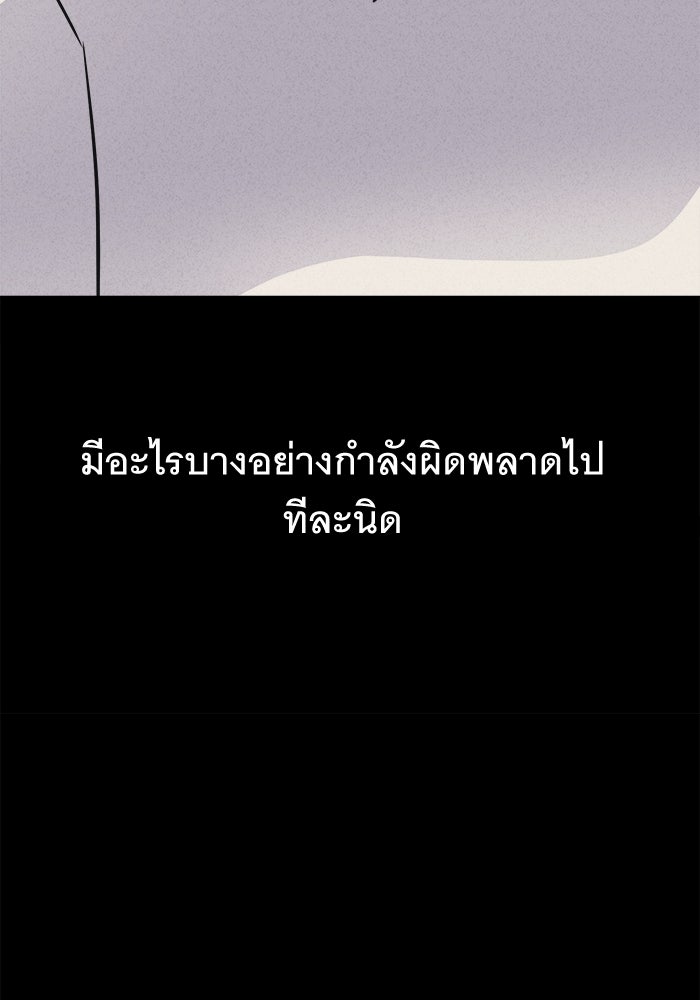 เรื่องเล่า สุดประหลาด 2 - หน้า 7
