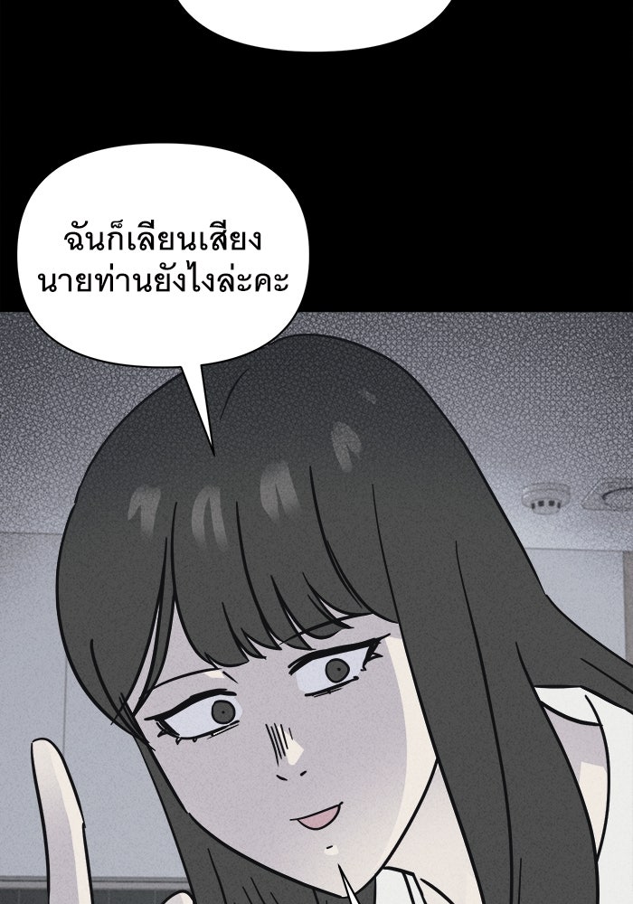 เรื่องเล่า สุดประหลาด 2 - หน้า 71