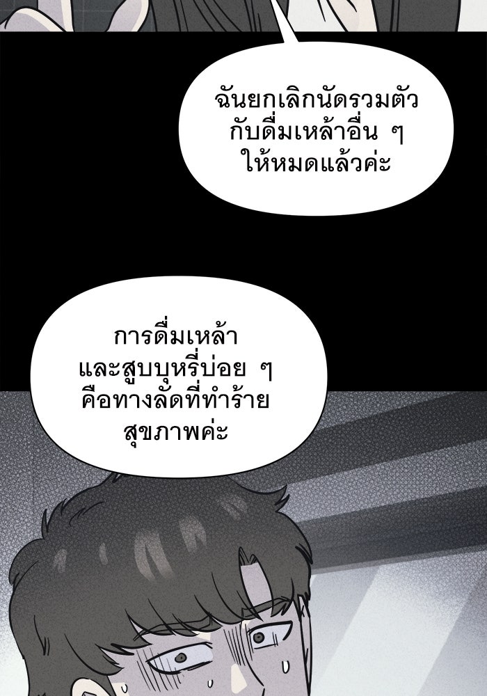 เรื่องเล่า สุดประหลาด 2 - หน้า 72