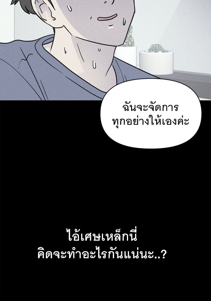 เรื่องเล่า สุดประหลาด 2 - หน้า 73