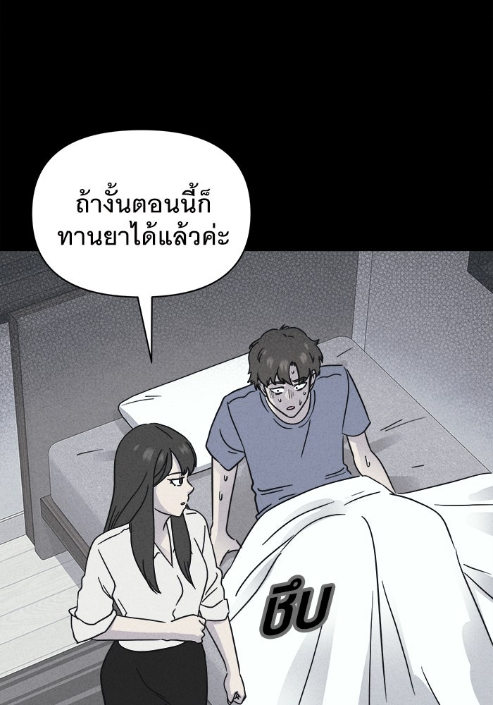เรื่องเล่า สุดประหลาด 2 - หน้า 74