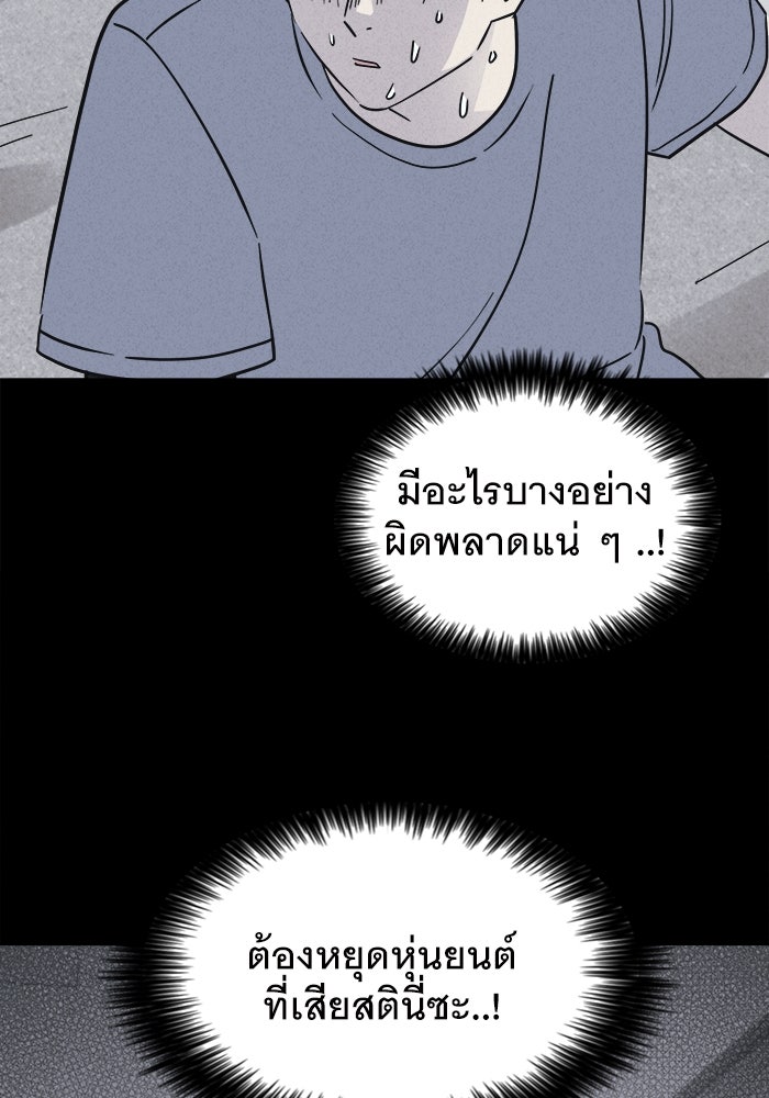 เรื่องเล่า สุดประหลาด 2 - หน้า 76