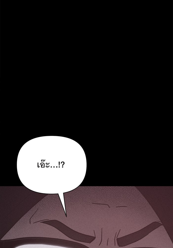 เรื่องเล่า สุดประหลาด 2 - หน้า 82