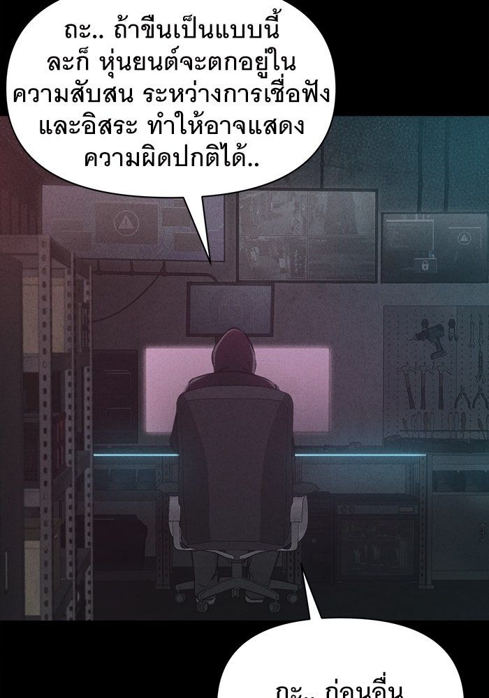 เรื่องเล่า สุดประหลาด 2 - หน้า 85