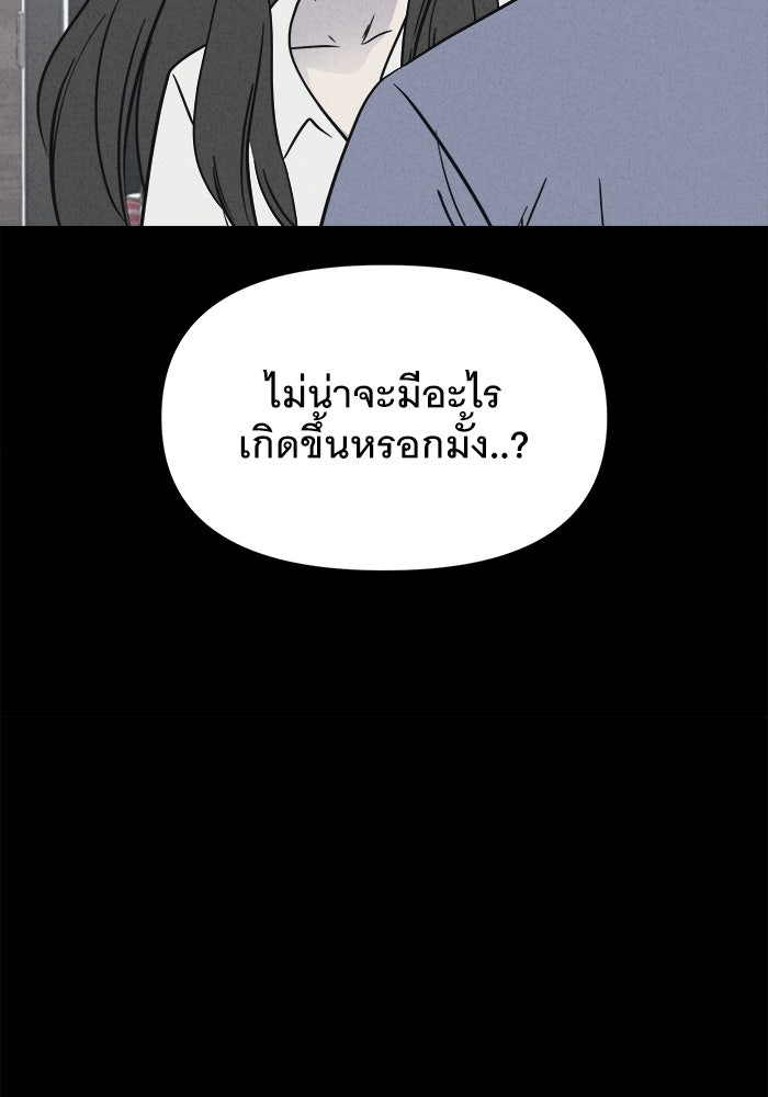 เรื่องเล่า สุดประหลาด 2 - หน้า 87