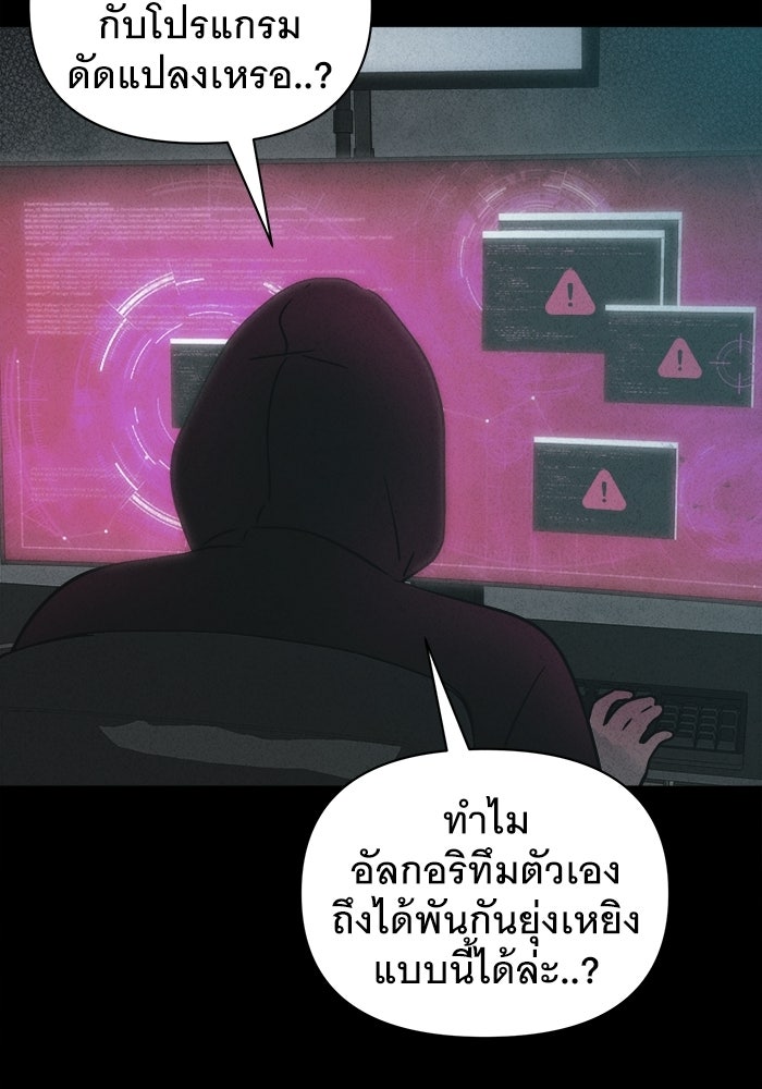 เรื่องเล่า สุดประหลาด 2 - หน้า 3