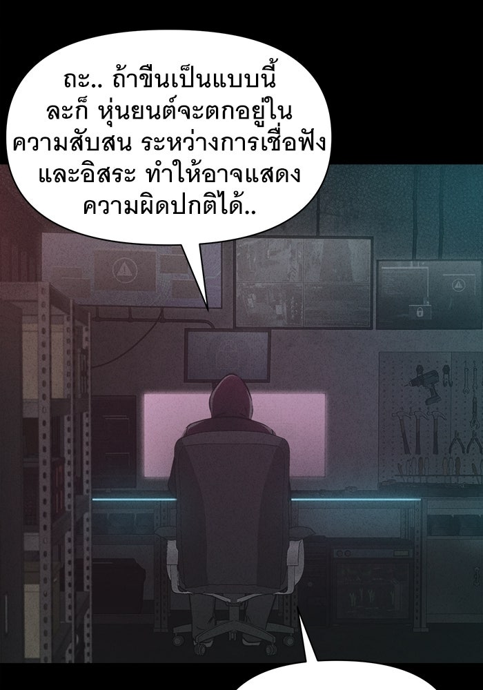เรื่องเล่า สุดประหลาด 2 - หน้า 4