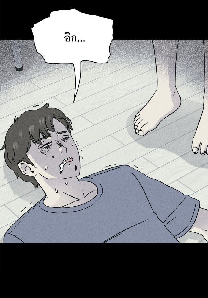 เรื่องเล่า สุดประหลาด 2 - หน้า 47