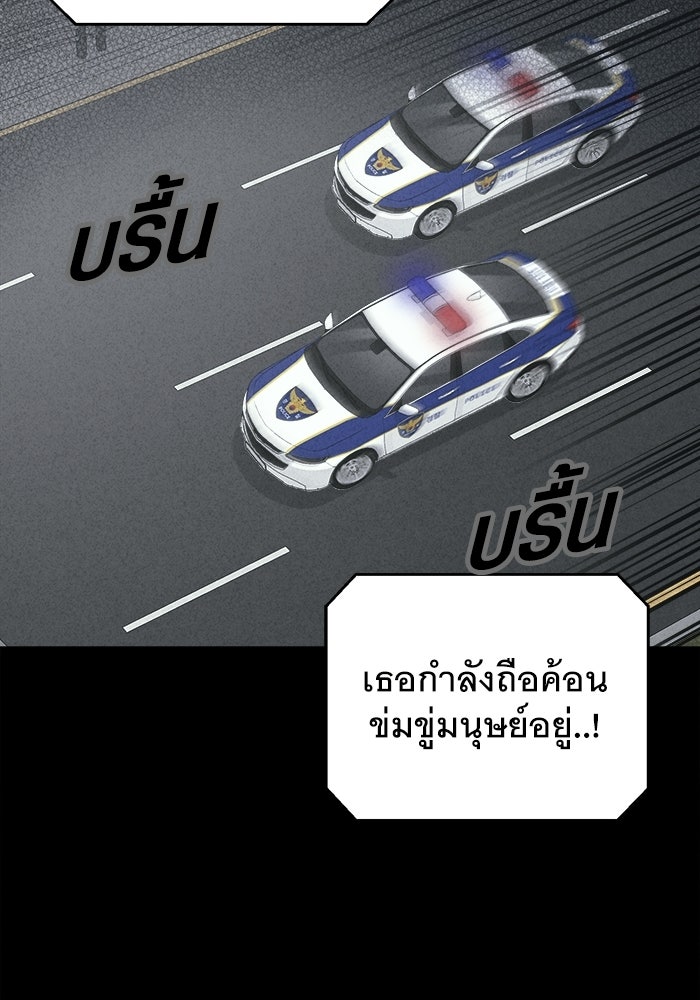 เรื่องเล่า สุดประหลาด 2 - หน้า 2