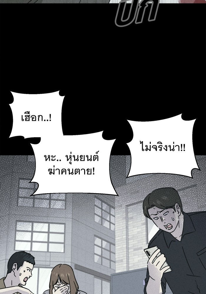 เรื่องเล่า สุดประหลาด 2 - หน้า 22