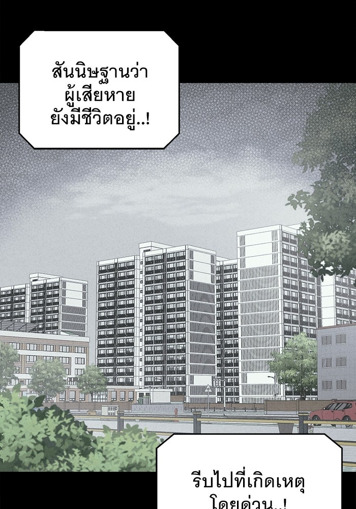 เรื่องเล่า สุดประหลาด 2 - หน้า 3