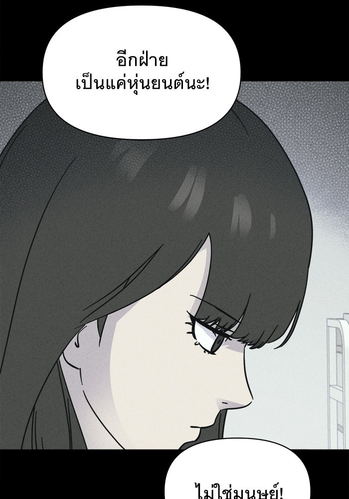 เรื่องเล่า สุดประหลาด 2 - หน้า 32