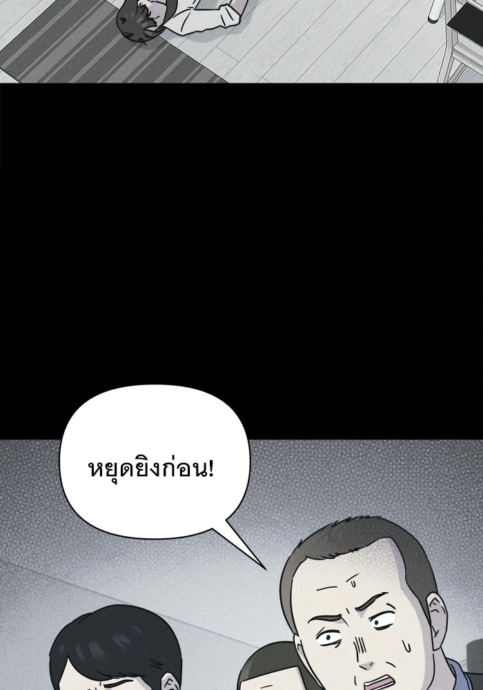 เรื่องเล่า สุดประหลาด 2 - หน้า 39