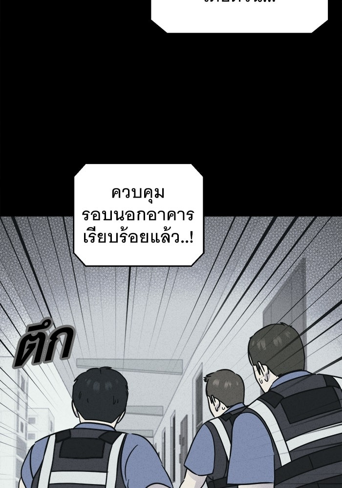 เรื่องเล่า สุดประหลาด 2 - หน้า 4