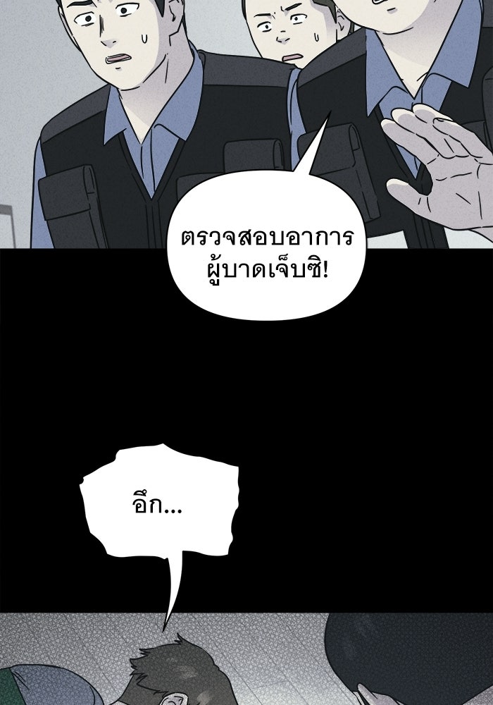 เรื่องเล่า สุดประหลาด 2 - หน้า 40