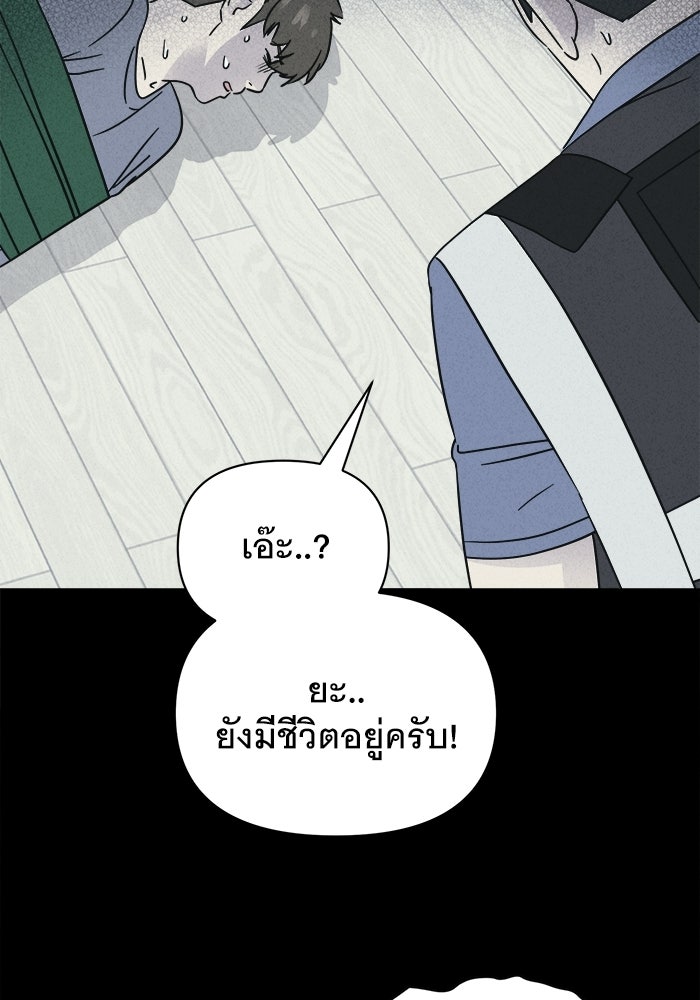เรื่องเล่า สุดประหลาด 2 - หน้า 41