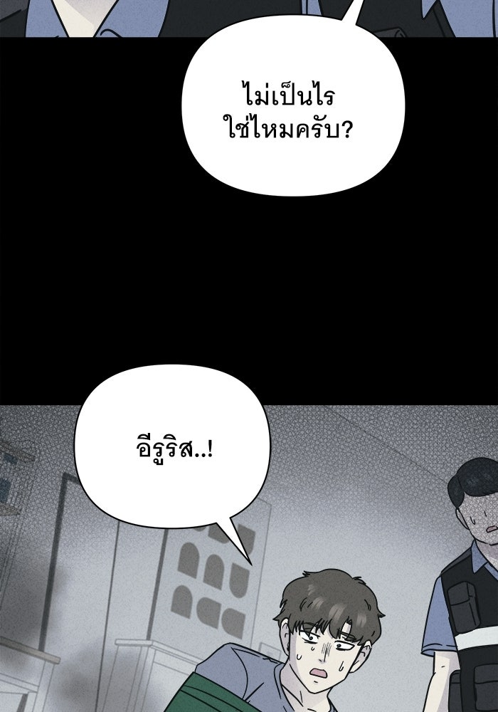 เรื่องเล่า สุดประหลาด 2 - หน้า 44