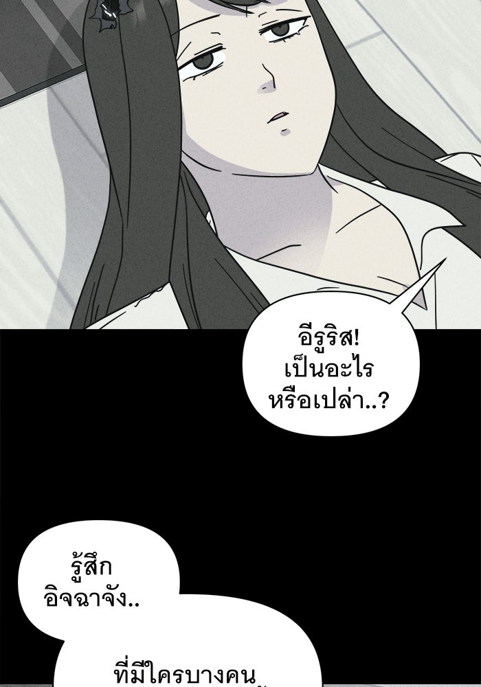 เรื่องเล่า สุดประหลาด 2 - หน้า 46