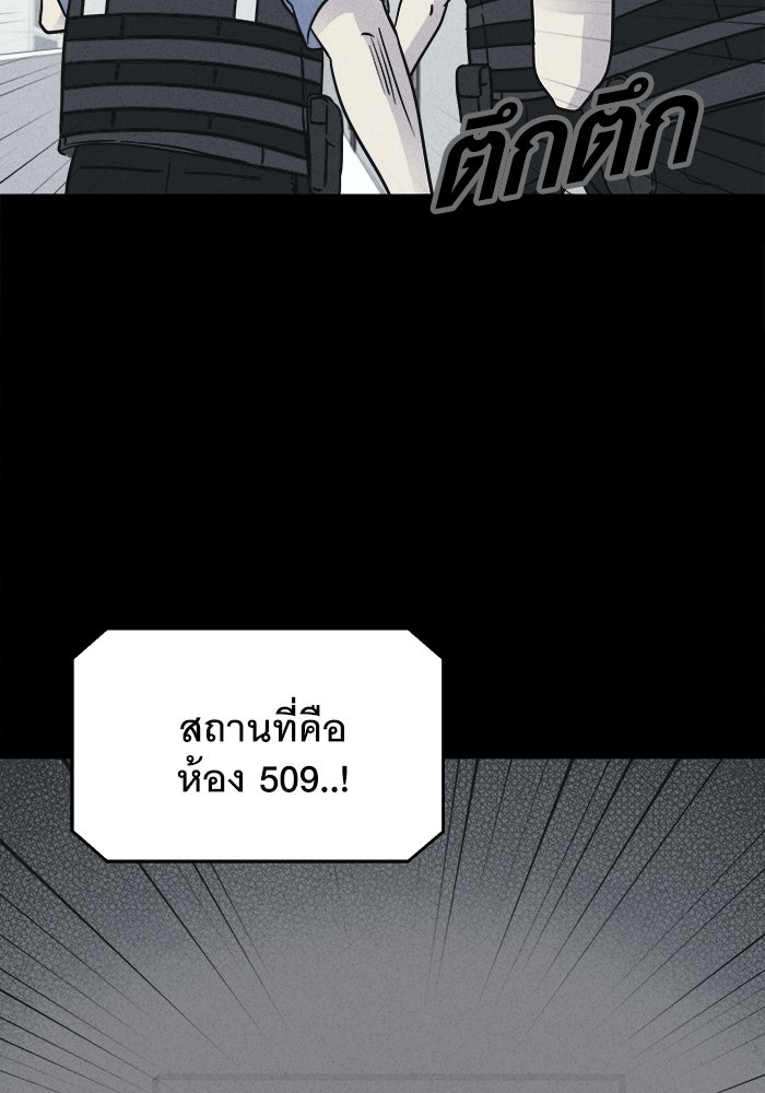 เรื่องเล่า สุดประหลาด 2 - หน้า 5