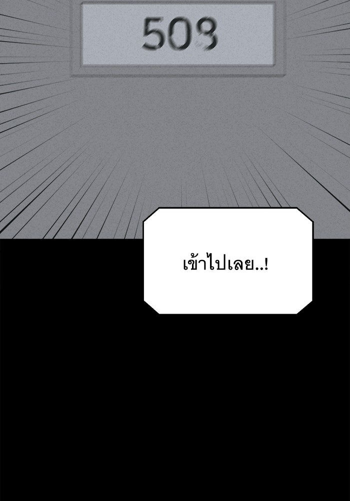 เรื่องเล่า สุดประหลาด 2 - หน้า 6