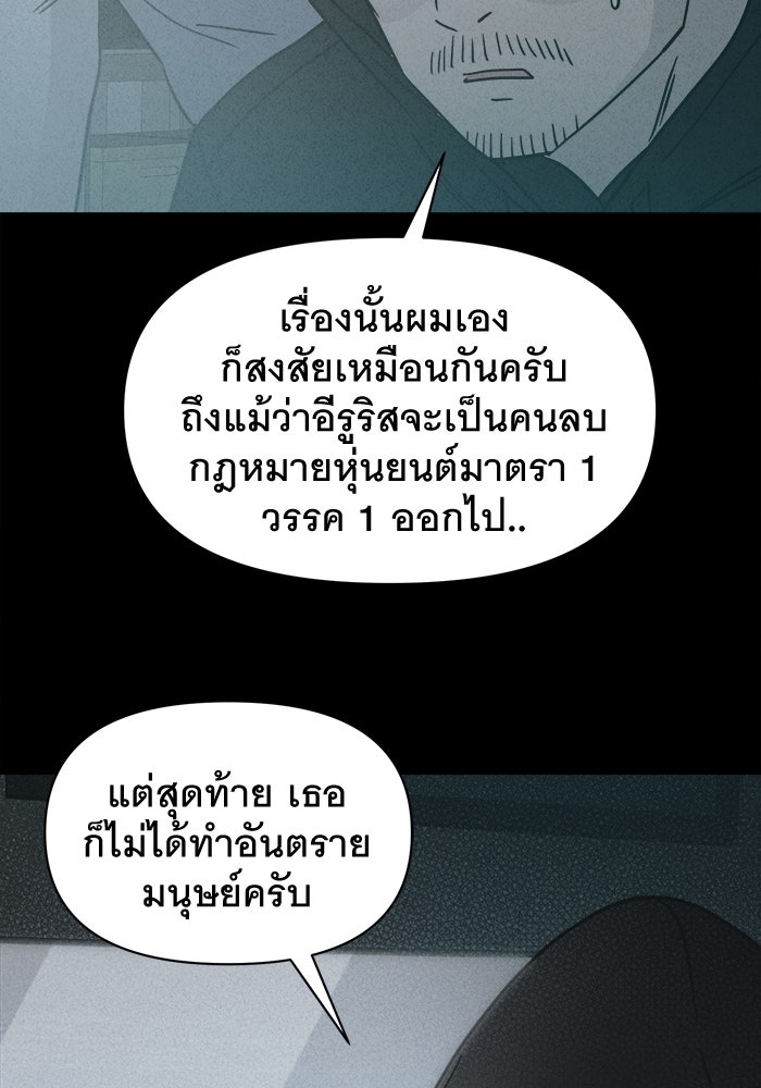 เรื่องเล่า สุดประหลาด 2 - หน้า 63