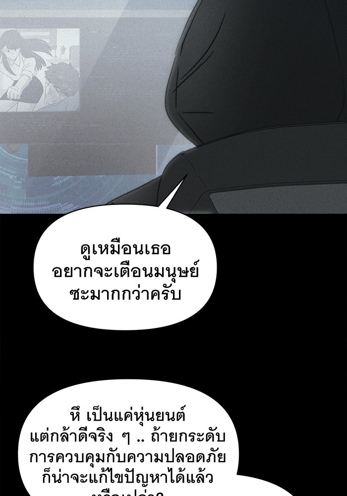 เรื่องเล่า สุดประหลาด 2 - หน้า 64