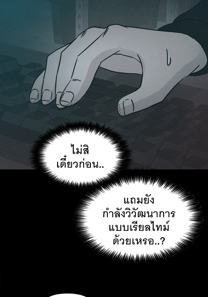 เรื่องเล่า สุดประหลาด 2 - หน้า 69