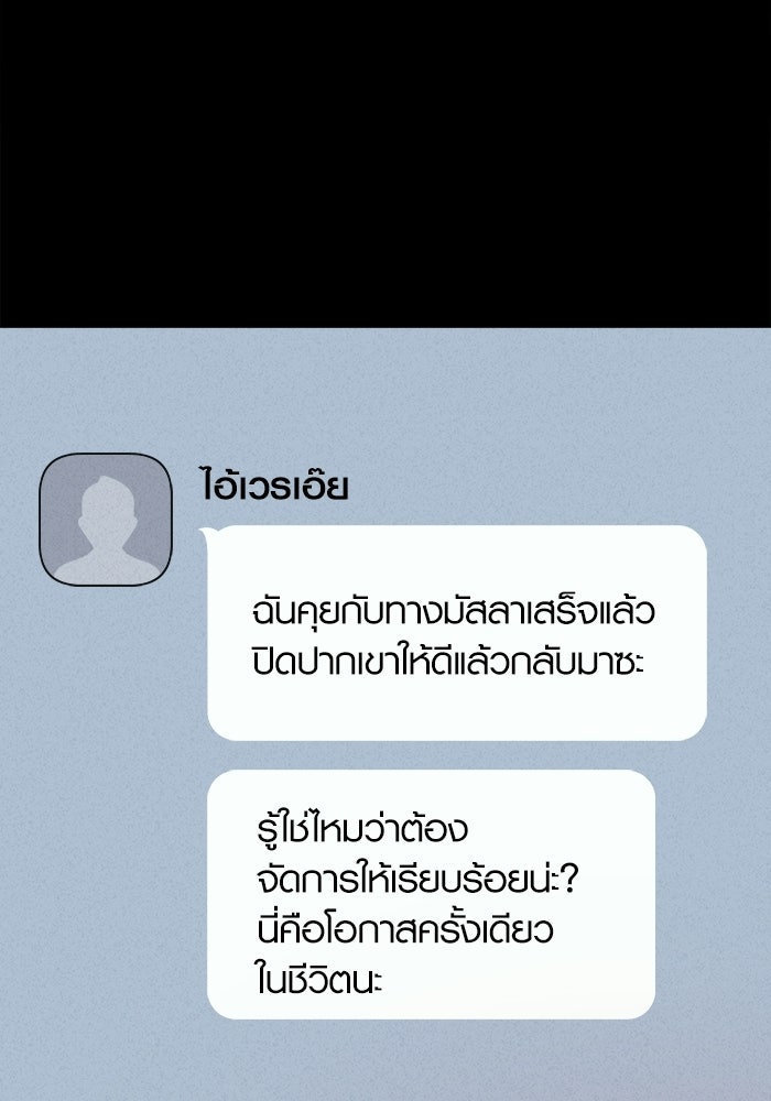 เรื่องเล่า สุดประหลาด 2 - หน้า 71