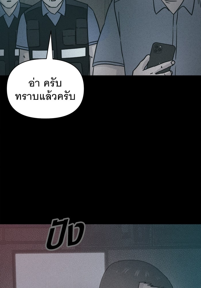 เรื่องเล่า สุดประหลาด 2 - หน้า 73