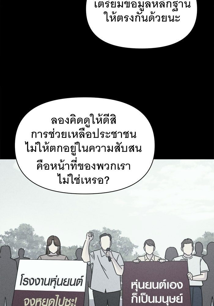 เรื่องเล่า สุดประหลาด 2 - หน้า 77