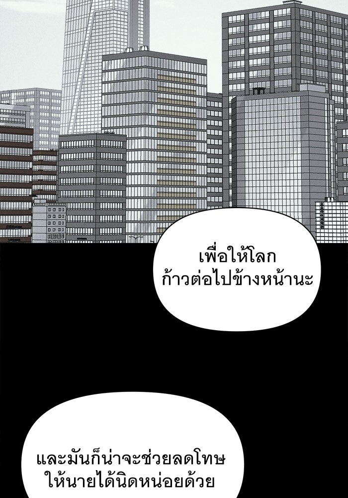 เรื่องเล่า สุดประหลาด 2 - หน้า 79