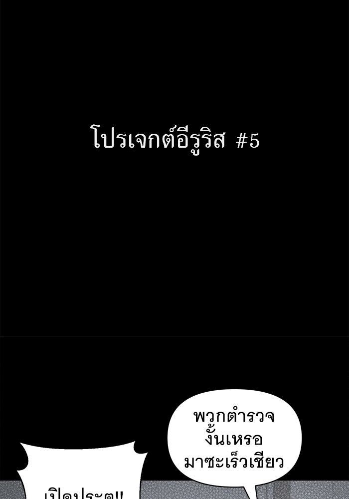 เรื่องเล่า สุดประหลาด 2 - หน้า 8