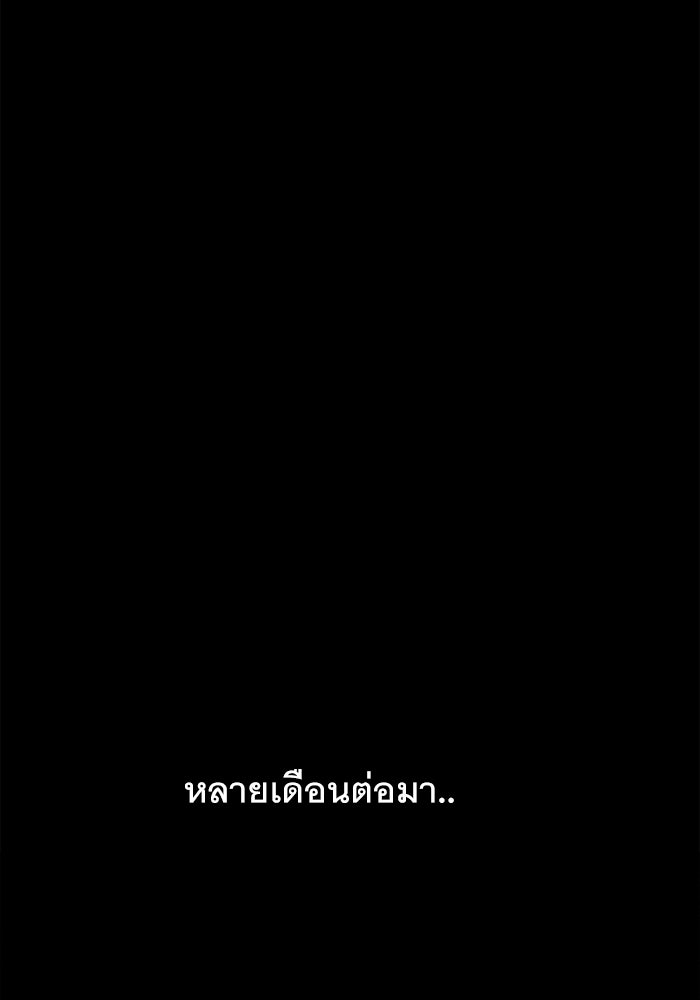 เรื่องเล่า สุดประหลาด 2 - หน้า 83