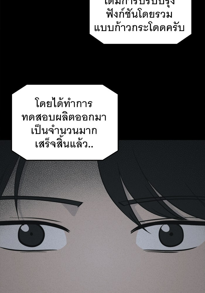 เรื่องเล่า สุดประหลาด 2 - หน้า 85