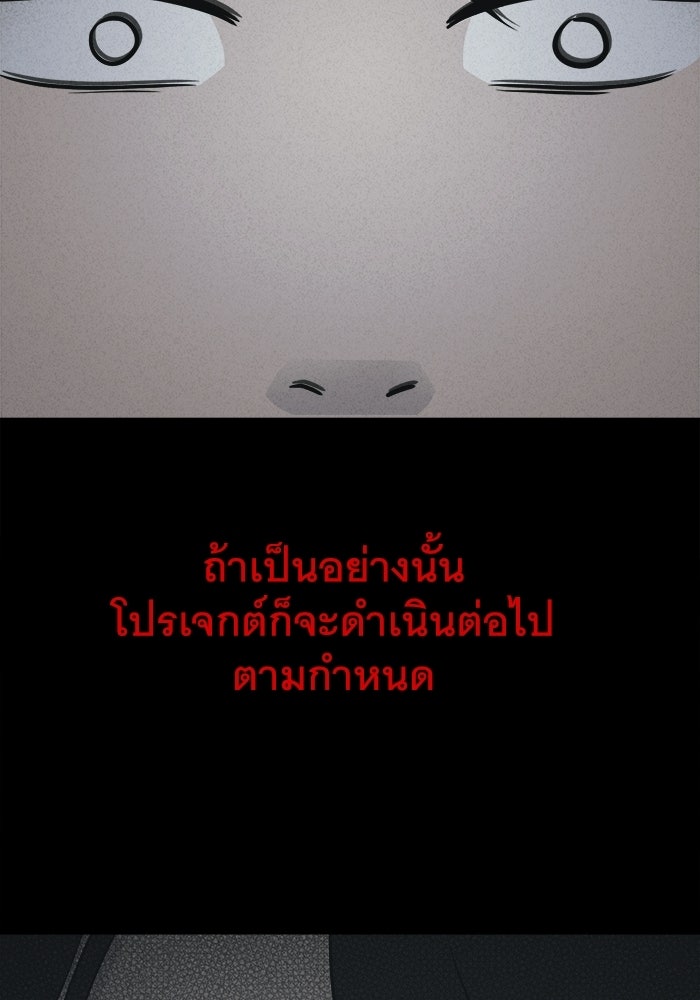 เรื่องเล่า สุดประหลาด 2 - หน้า 87