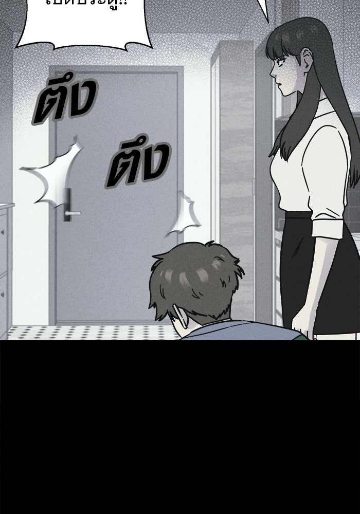 เรื่องเล่า สุดประหลาด 2 - หน้า 9